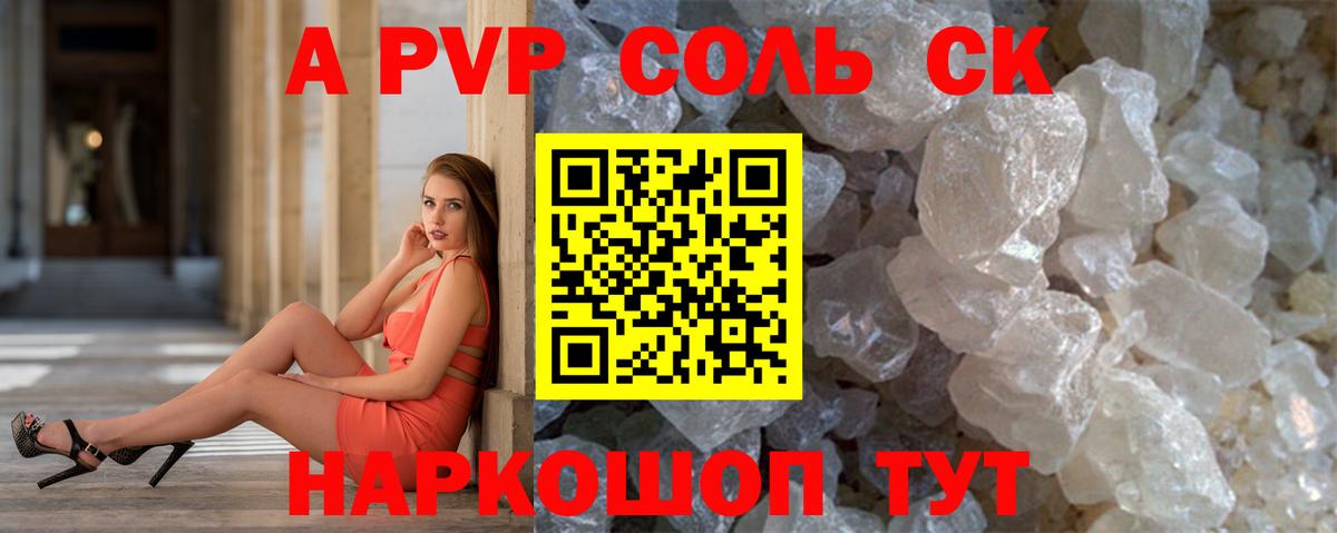 Москва  Alpha PVP  Alpha PVP VHQ  Вход с VPN  APVP кристаллы 