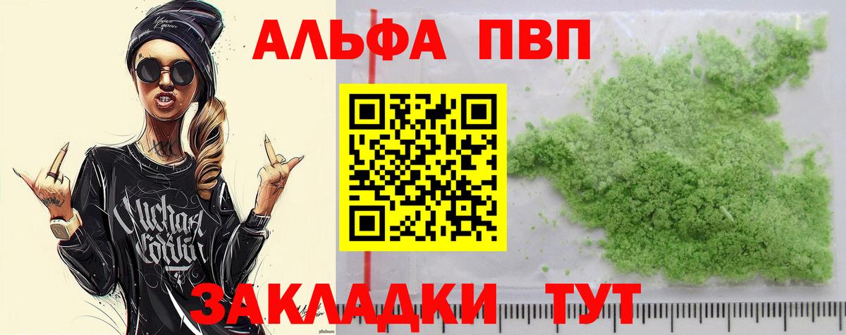 APVP крисы CK Москва