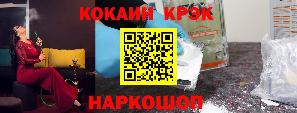 Кокаин Columbia  Кокаин FishScale  Москва  КОКАИН  Вход с VPN 