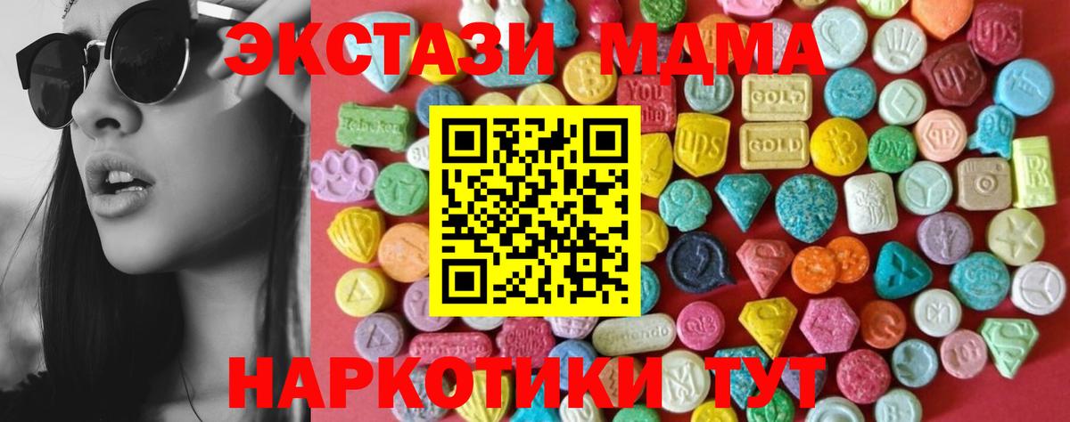 Экстази диски Москва