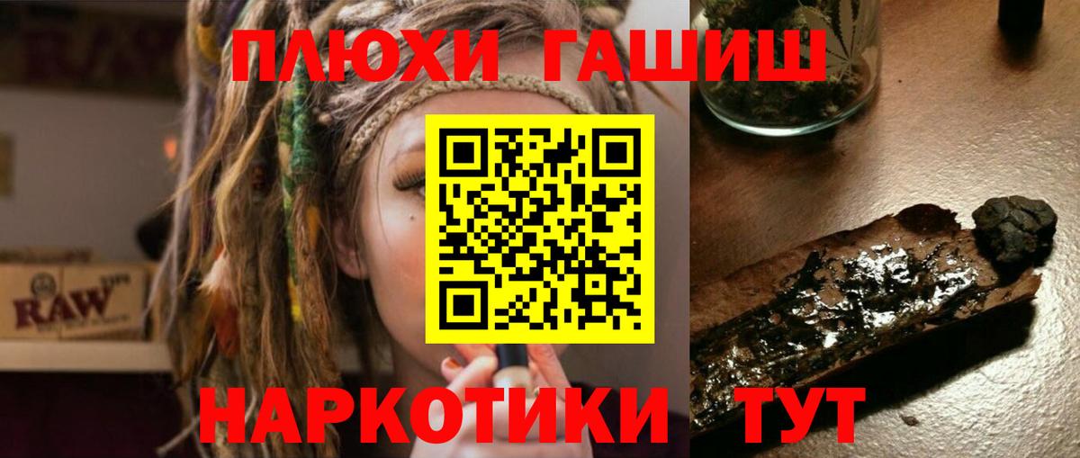 ГАШИШ 40% ТГК  Гашиш Cannabis  Вход с VPN  Москва 