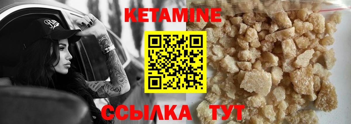 Кетамин VHQ Москва