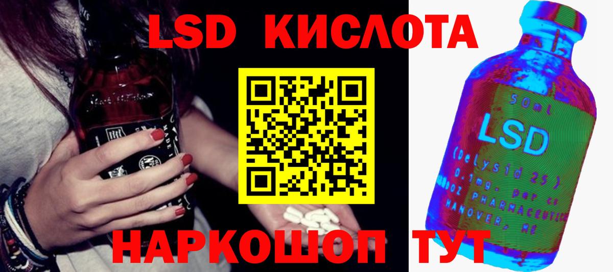ЛСД экстази кислота Москва