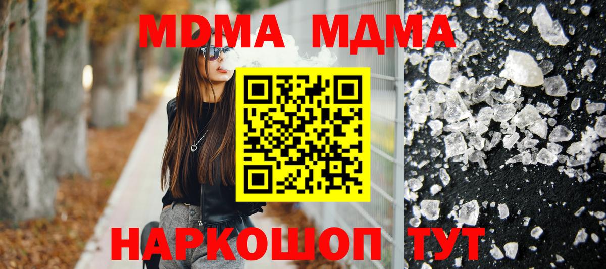 Москва  МДМА молли  MDMA  Вход с VPN 