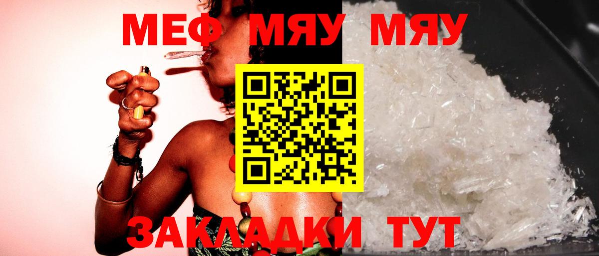Мефедрон  Меф mephedrone  кракен ССЫЛКА  Вход с VPN  Москва  Меф  Мефедрон mephedrone 