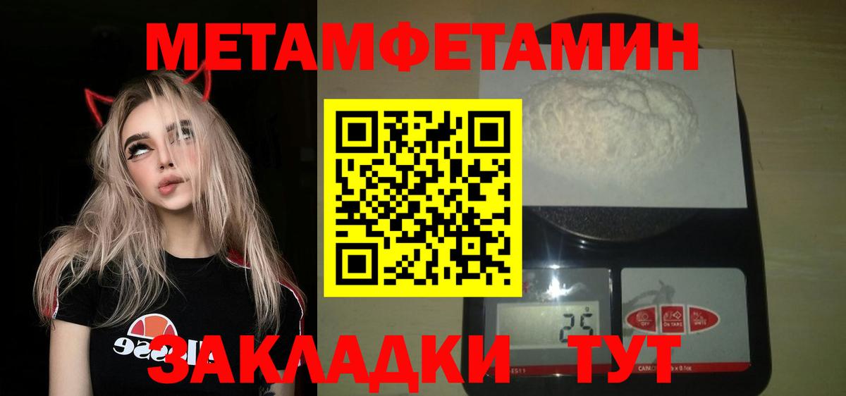 Первитин мет  Первитин  Москва  Вход с VPN 