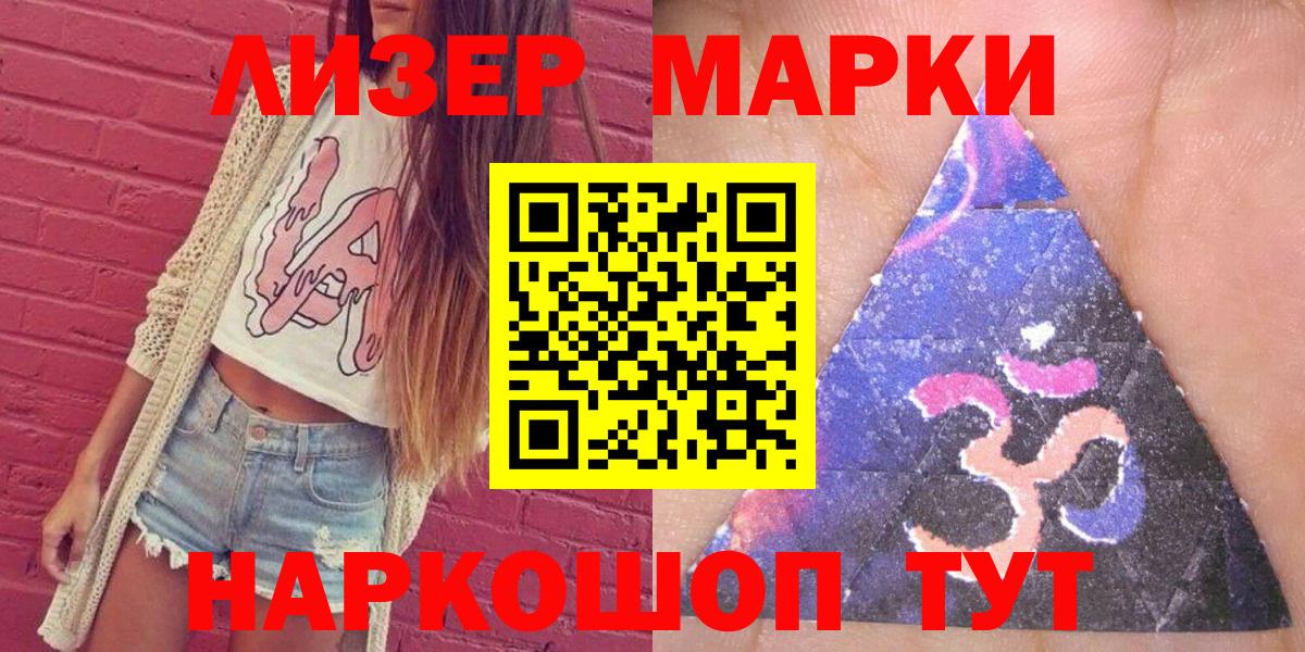 Марки N-bome 1500мкг Москва