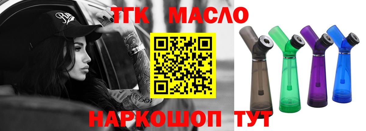Дистиллят ТГК жижа Москва