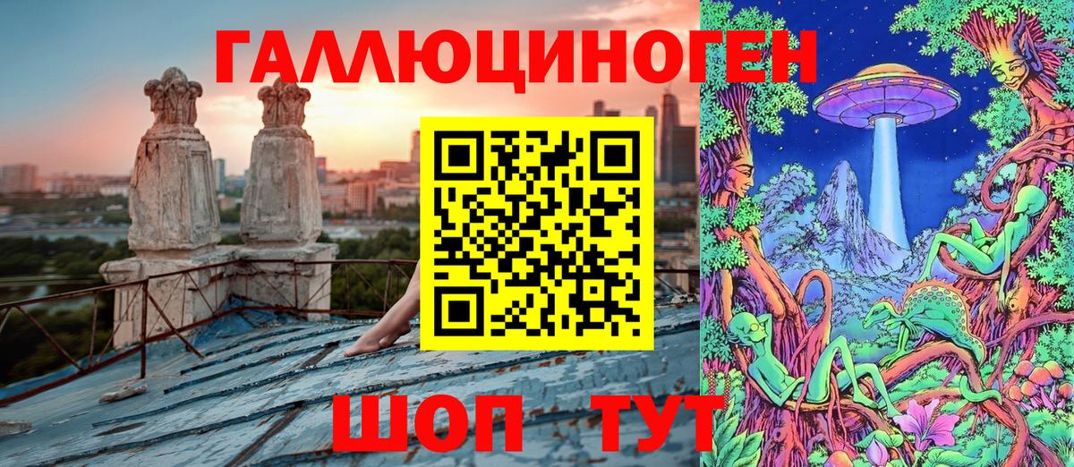 Псилоцибиновые грибы ЛСД Москва